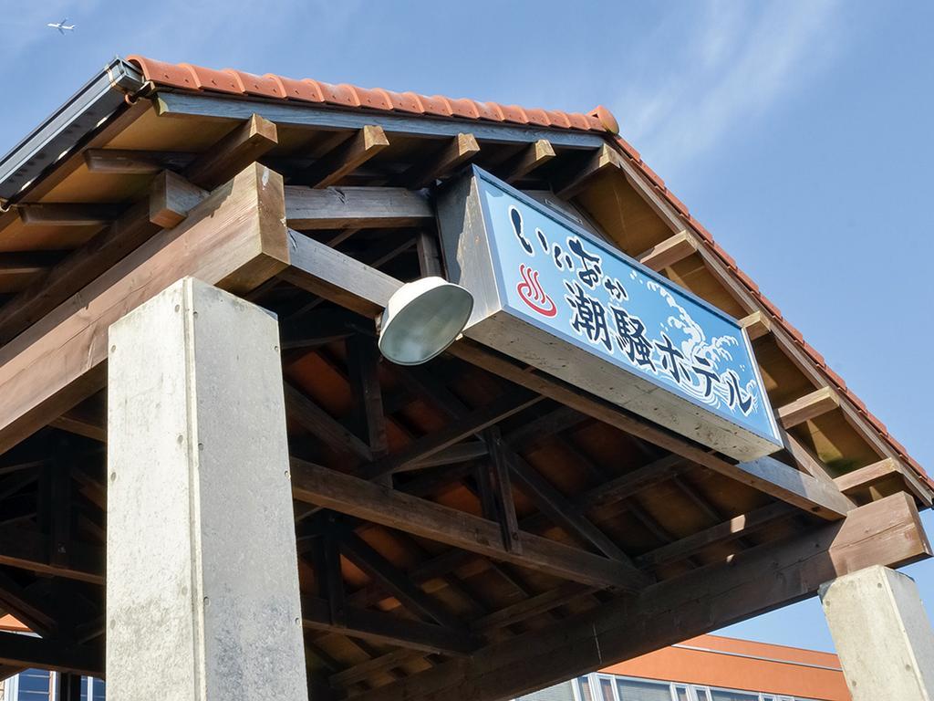 Iioka Shiosai Hotel Asahi  Exteriér fotografie